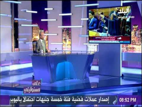 على مسئوليتي - احمد موسي :علي ممثل موزة الاستقالة بعد ما حدث لة داخل جامعة الدول العربية