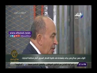 صدى البلد | حسن عبد الرحمن يكشف عن معلومات أمن الدولة قبل أحداث يناير 2011