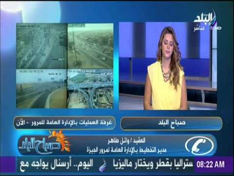صباح البلد - «المرور»: أعمال إصلاح وصيانة أعلى كوبرى الدقي من مساء اليوم حتى صباح الأحد