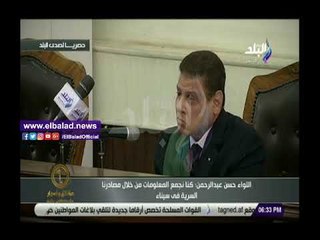 صدى البلد |حسن عبد الرحمن: طلبنا مساعدة الجيش للشرطة في 2011