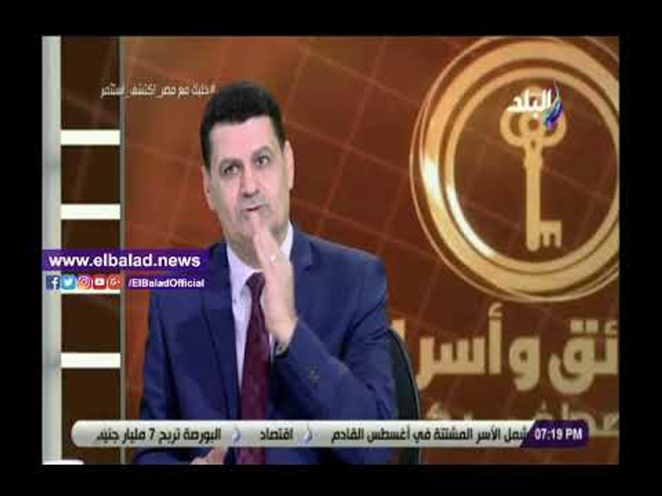 صدى البلد |رئيس حماية المستهلك للتجار: راعوا ربنا وقيمة المواطن والظروف الصعبة التي تمر بها مصر