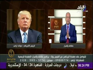 حقائق وأسرار - مصطفى بكرى : «الولايات المتحدة لا تريد حتى الآن اعتبار الإخوان جماعة محظورة»