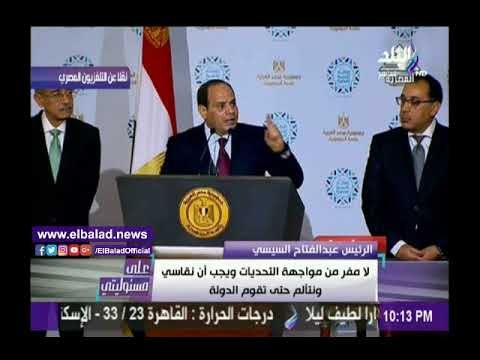 صدى البلد |الرئيس السيسي: كان من الممكن تأجيل الإجراءات ولكنني لا أعطي ظهري للدولة