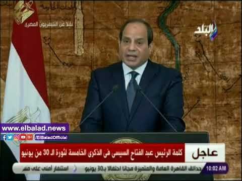 صدى البلد | السيسي: في 30 يونيو تحدى المصريون التحدى ذاته