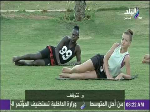 صباح البلد - تدريبات صباحية لـ الرجل للحصول على جسم رشيق وقوام مثالي