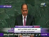 على مسئوليتي - الرئيس السيسي : مصر سعت لتنظيم العلاقة بين الدول المتشاركة فى حوض النيل