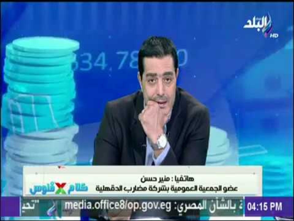 كلام في فلوس - موسم حصاد "الأرز" يثير أزمة كبرى.. والتموين "عاجزة" حتى الآن