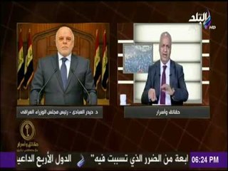 حقائق وأسرار - شاهد كيف دمرت "أمريكا" الشرق الأوسط عن طريق "العراق"