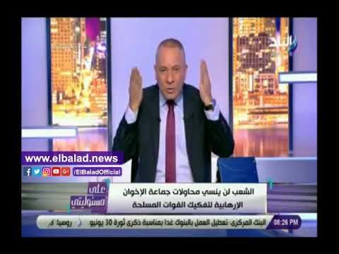صدى البلد | أحمد موسى : محمد مرسي حاول تشكيل جيش موازي من الإرهابيين