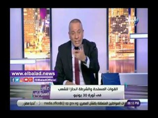 صدى البلد | أحمد موسى يرد على هاشتاجات جماعة الإخوان على الهواء
