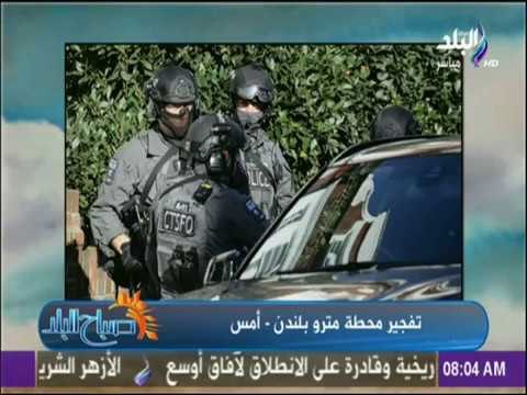 صباح البلد - الإرهاب يسيطر على أوروبا بـ 4 عمليات خلال 24 ساعة فقط