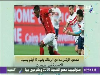 صباح البلد - شاهد كواليس الذهاب للأهلي والترجي التونسي في دوري أبطال افريقيا