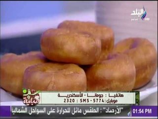 سفرة وطبلية مع الشيف هالة فهمي - خطوات إذا حدثت تأكدي أن "الدونتس" صحيح 100%