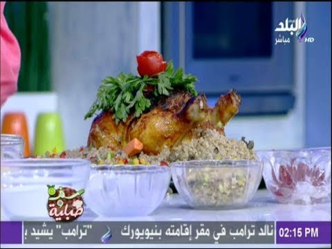 سفرة وطبلية مع الشيف هالة فهمي - طريقة عمل فرخة محشية مشوية فى الفرن