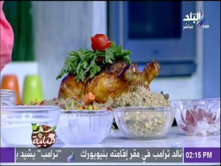 سفرة وطبلية مع الشيف هالة فهمي - طريقة عمل فرخة محشية مشوية فى الفرن