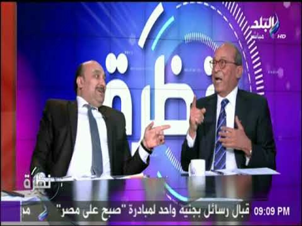 نظرة - عضو لجنة التعديلات التشريعية بالإسكان لـ ممثل المستأجرين بالايجار القديم