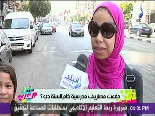 ست الستات - دفعت مصاريف مدرسية كام السنة  ؟