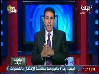 ملعب البلد مع ايهاب الكومي 5/10/2017