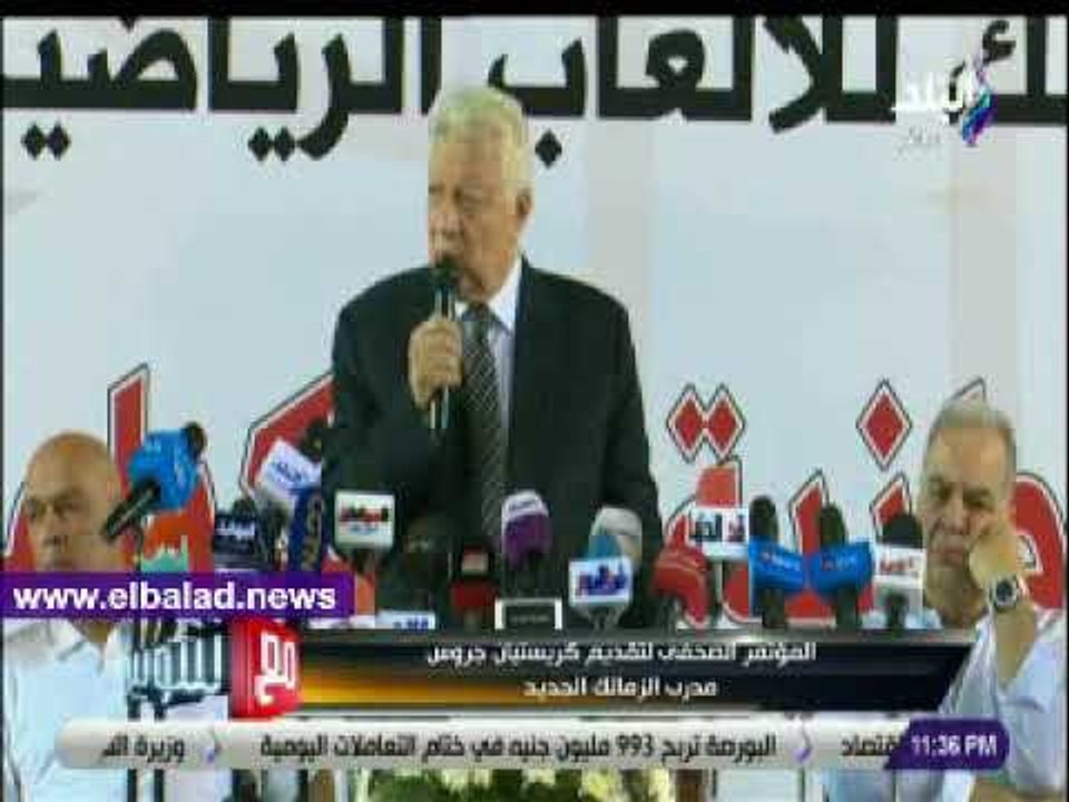 صدى البلد | تصريحات نارية من مرتضى منصور في المؤتمر الصحفي للإعلان عن جروس