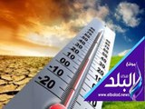 صدى البلد | الأرصاد: طقس اليوم حار على القاهرة لطيف على السواحل الشمالية