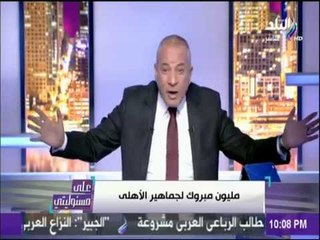 على مسئوليتي - شاهد ما قاله أحمد موسى عن إنفراد أزارو.. ويؤكد: "مؤمن زكريا نحس"