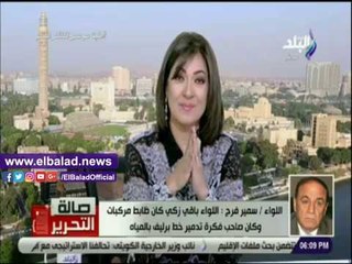 سمير فرج يكشف تفاصيل عن صاحب فكرة تحطيم خط بارليف