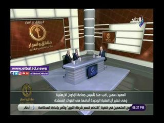 صدى البلد | محلل سياسي : الإخوان أخطر جماعة فاشية في التاريخ