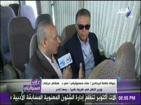 على مسئوليتي - المصدر الرئيسي والوحيد لتمويل المشروع القومي للطرق