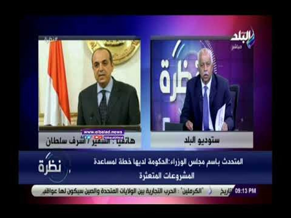 صدى البلد | متحدث الوزراء : برنامج تكافل وكرامة...
