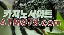 카지노사이트온라인바카라☆TTS332.ＣＯＭ☆아바타카지노