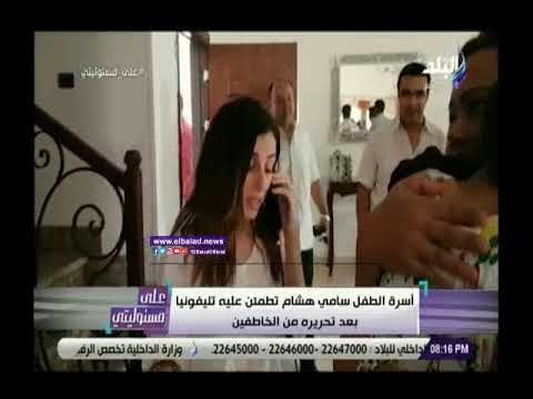 صدى البلد | أحمد موسى يعرض لقطات ما قبل تحرير طفل الشروق المختطف