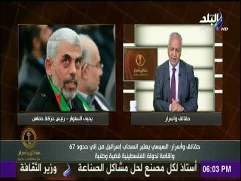 حقائق وأسرار - مصطفى بكرى : مصر اللاعب الأساسي فى المصالحة الفلسطينية و المخابرات المصرية