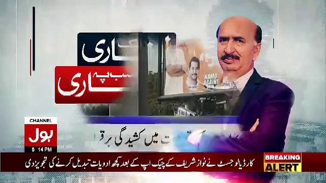 India Me Election Campaign Ke Doran Abhi Nandan Ki Tasweer Lagai Jarahi Hain.. Sami Ibrahim Telling