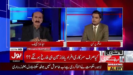 Download Video: Nazeer Laghari Response On Overbilling Of GAS Bill..