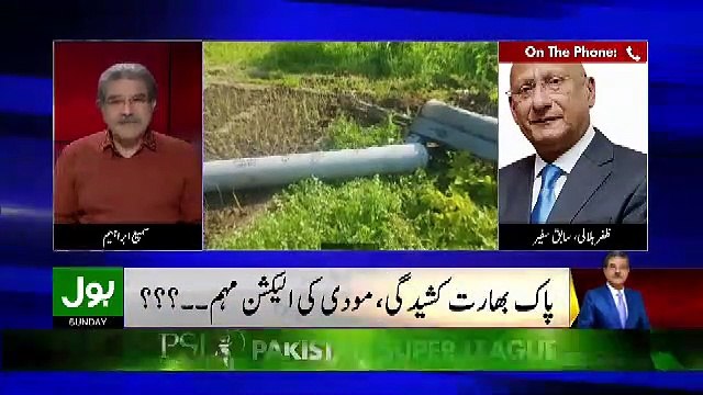 Pakistan Ke Ilawa Koi Mulk Nahi Hai Jo Israel Ko Threaten Karta Hai.. Zafar Hilaly