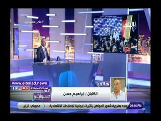 صدى البلد | إبراهيم حسن: بعثة المنتخب مكنش عندها هدف في المونديال