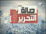 صالة التحرير - خطاب الرئيس السيسي في الأمم المتحدة (حلقة كاملة) 23/9/2017