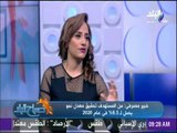 صباح البلد - مؤشرات مبشرة عن نمو الإقتصاد المصري منذ 2009 حتى الآن