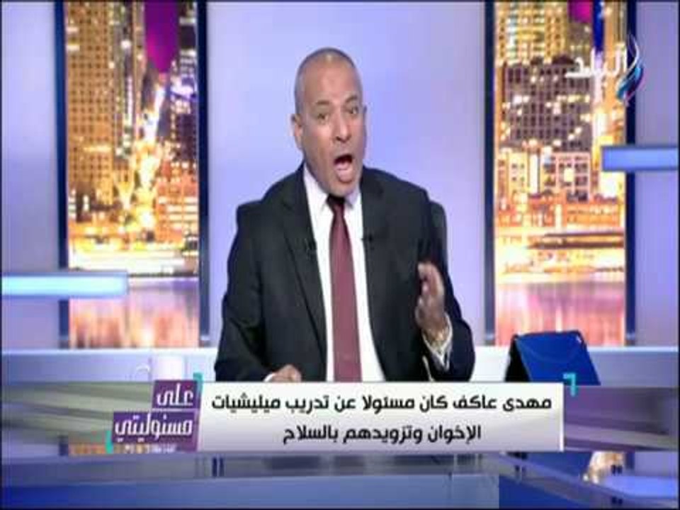 على مسئوليتي - أبرز التصريحات المثيرة للجدل لمرشد الإخوان مهدي عاكف قبل وفاته