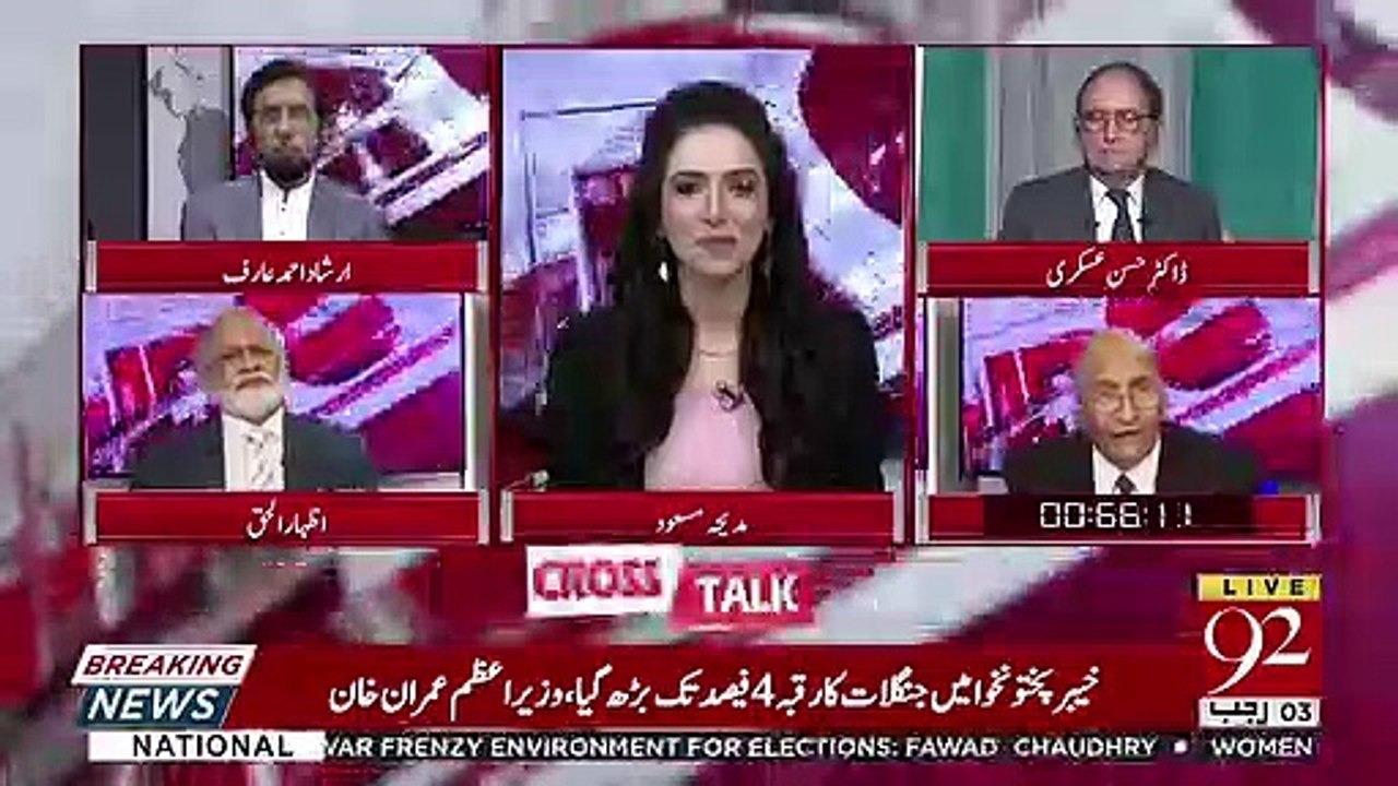 Shouldn't The Opposition Support Govt In Current Situation Rather Than Uniting Against Them.. Tariq Pirzada Response