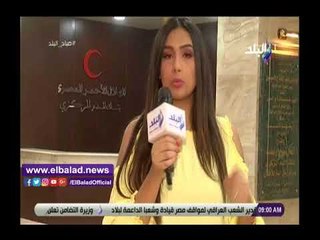 صدى البلد | تاريخ إنشاء الهلال الأحمر..وتطوير بنك الدم