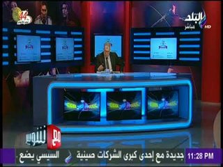 مع شوبير - الشبهات تحوم حول نتيجة مباراة كولومبيا وبيرو بتصفيات المونديال