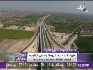 على مسئوليتي - التفاصيل الكاملة لمشروع"أم الدنيا" الذي سيفتتحه الرئيس خلال أيام