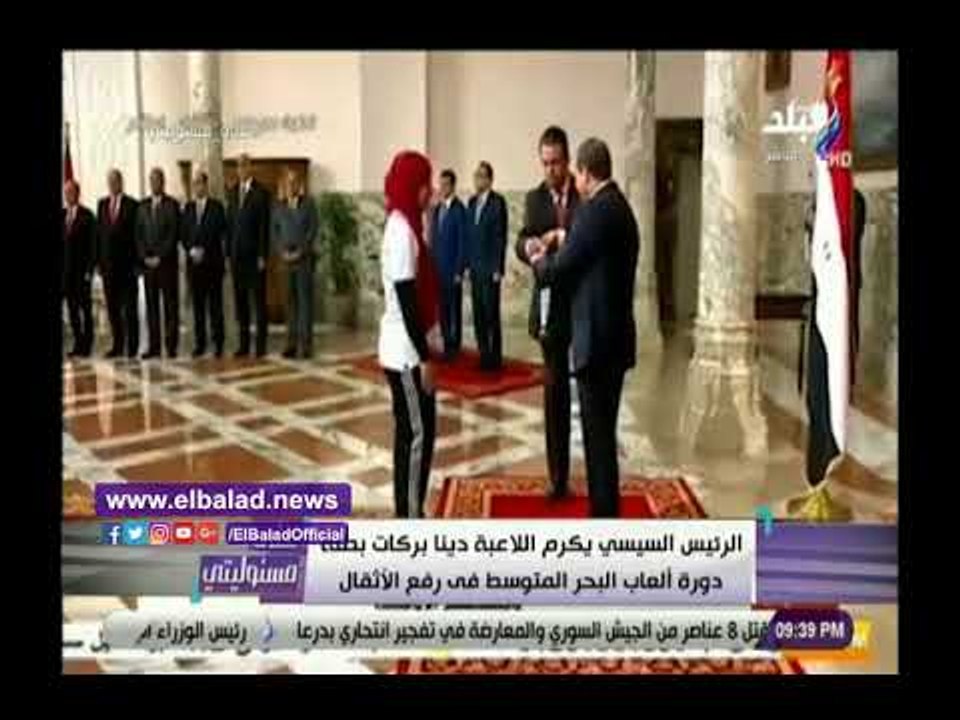 صدى البلد | بطلة رفع الأثقال اللقاء بالرئيس الي...