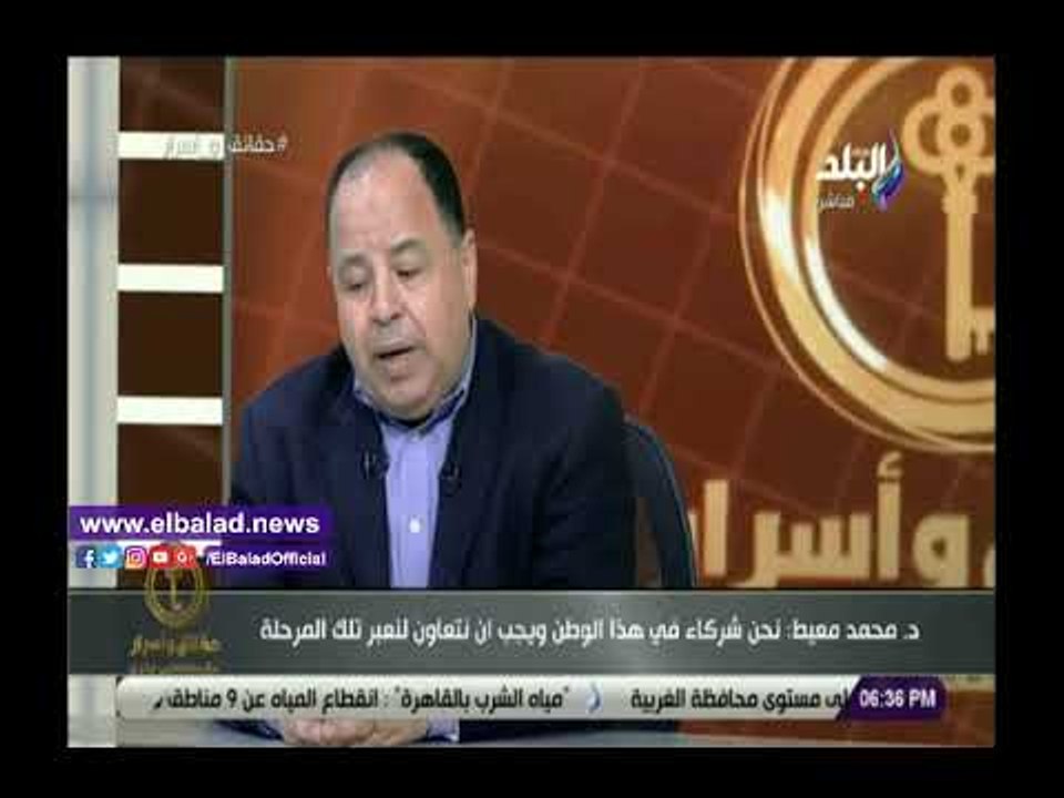 صدى البلد | وزير المالية: 999 مليار جنيه تقديرا...