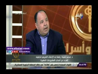 صدى البلد | وزير المالية: نشهد أكبر زيادة في بند المرتبات منذ 5 سنوات