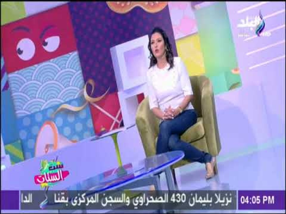ست الستات - دينا رامز : «مصاريف المدارس مبالغ فيها جداً..والجشع أصبح سمة القائمين على المدارس»