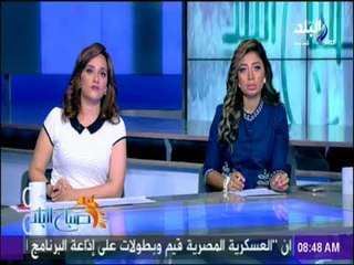 صباح البلد - أهم وآخر الأخبار السياسية والفنية العربية والعالمية - الخميس 28-9-2017