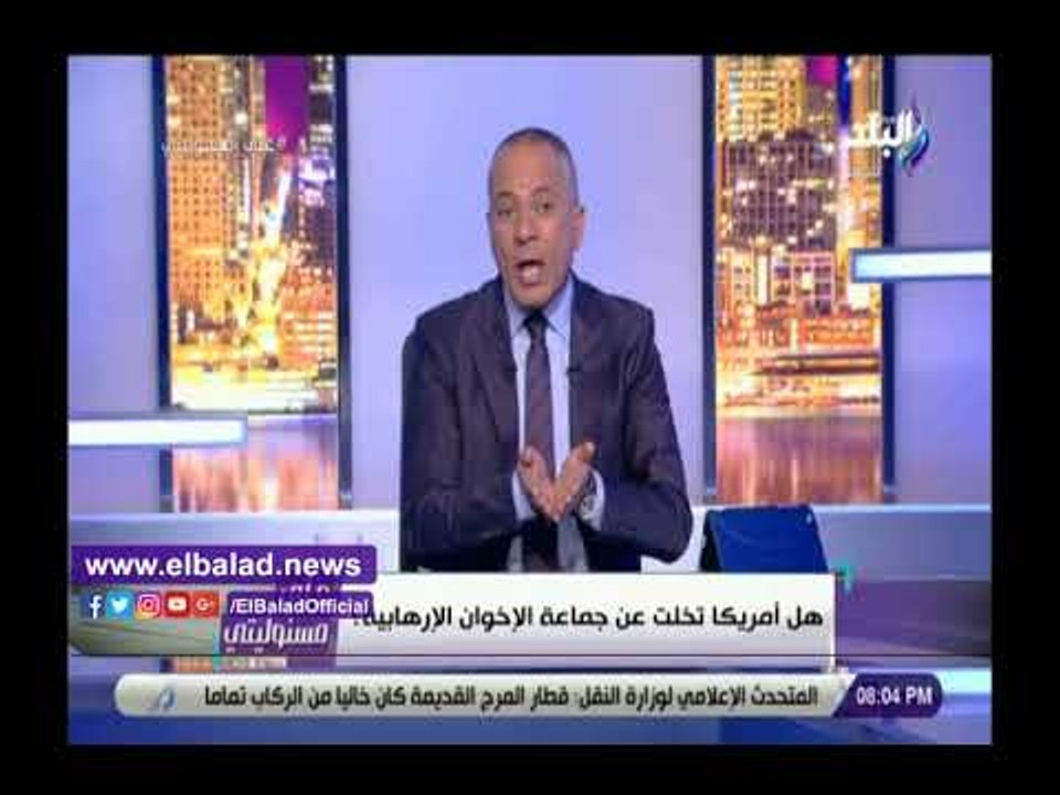 صدى البلد | أحمد موسى: الكونجرس الأمريكي يعترف بإرهاب الإخوان لأول مرة