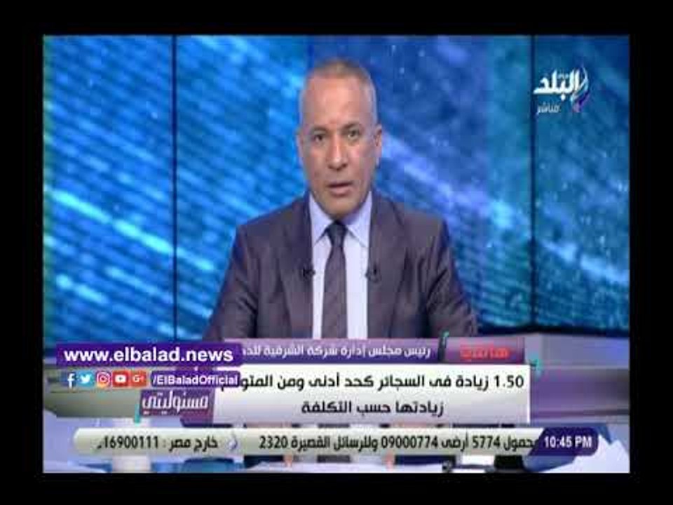 صدى البلد |  90 مليار جنيه قيمة الضرائب على الم...